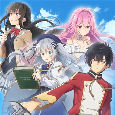Seirei Gensouki: Spirit Chronicles