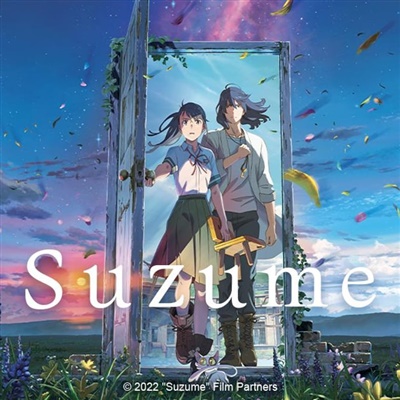Suzume