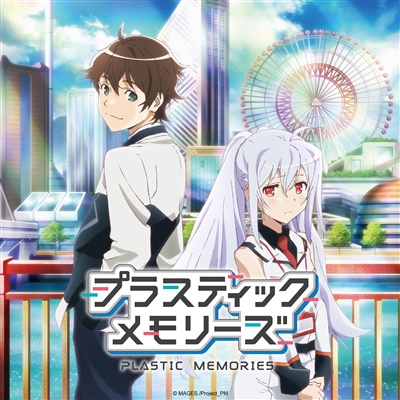 Plastic Memories