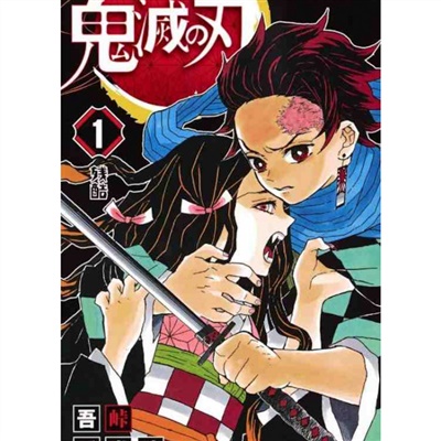 Demon Slayer (manga)