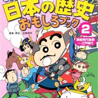 Shin Chan (Crayon Shin-chan), manga di Yoshito Usui pubblicato da Futabasha dal 1990